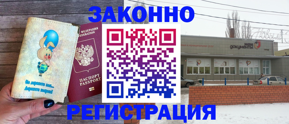 прописка для военкомата в Гусиноозёрске