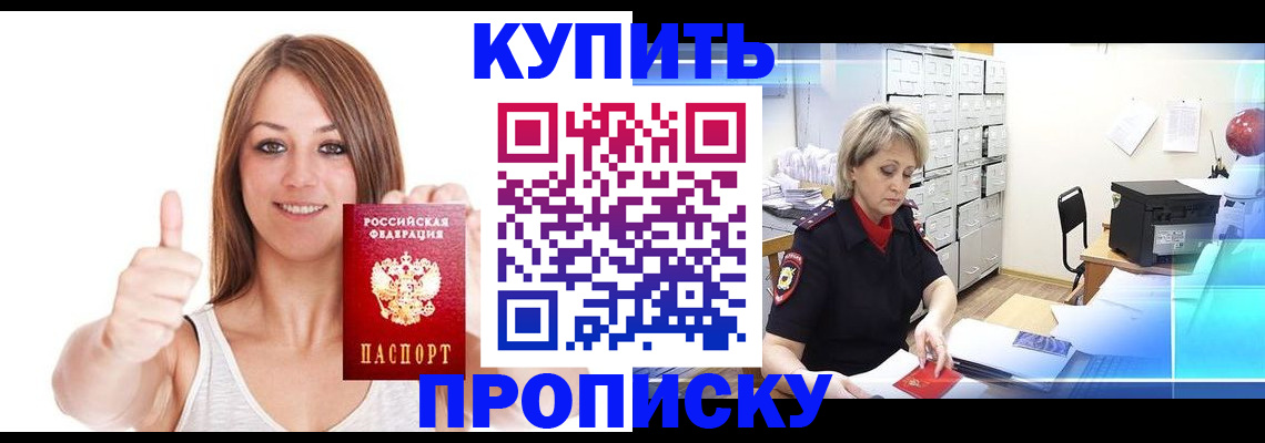 временная регистрация законно в Гусиноозёрске