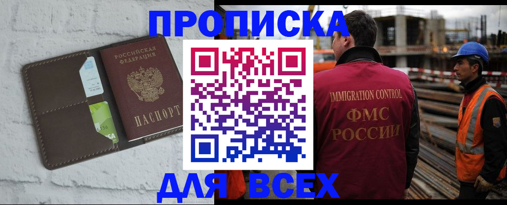 регистрация в Гусиноозёрске